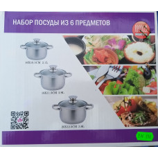 Набір каструль (три придмета) BENSON BN 198 Набір каструль (три придмета) BENSON BN 198
